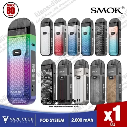 Smok Nord 5 Pod Kit - Red Grey Dart, Blue Grey Dart