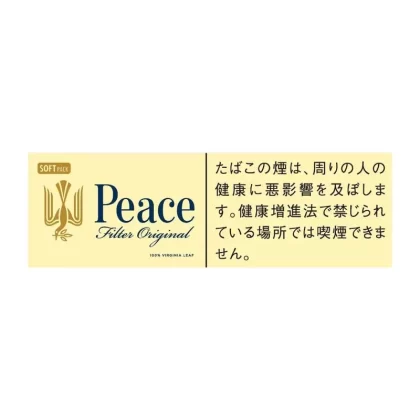 Original 10 Packs /200 Sticks PEACE Classic Soft Pack 21mg (Japan Edition) Flue-Cured Tobacco | Free Worldwide Shipping