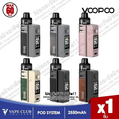 Voopoo Drag E60 Pod Kit - Golden, Pink
