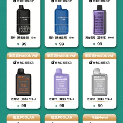 Vape Products 5B230D