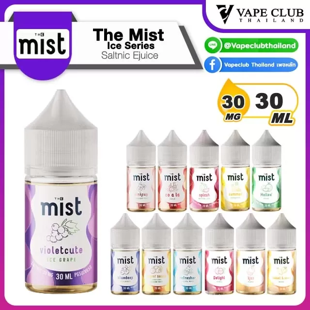 The Mist Ice Series