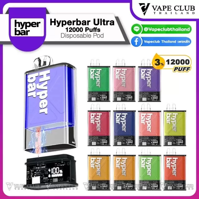 Hyperbar Ultra 12000 Puffs