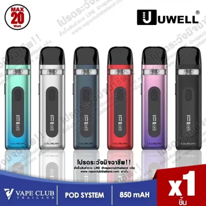 Uwell Caliburn X Pod Kit - Matte Black, Lilac Purple (3144E3)
